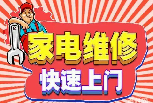 海淀万柳奥田燃气灶维修